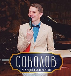 Владимир Соколов