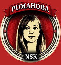 Анастасия Романова
