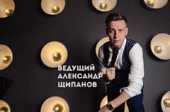 Александр Щипанов