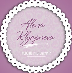 Алёна Кляпнева