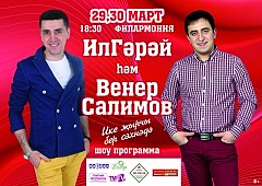 Венер Салимов