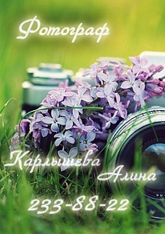 Алина Карлышева