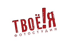 Фотостудия Твоё Я
