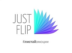 Джаст Флип