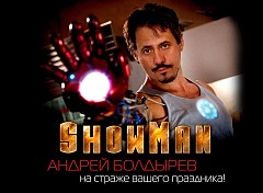Андрей Болдырев