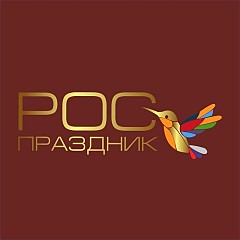 Праздничная компания РосПраздник