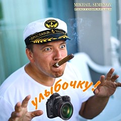 Михаил Семенов