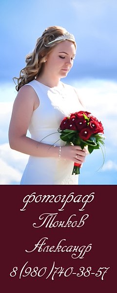 Александр Тонков