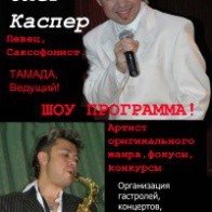 Олег Каспер