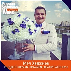 Мэл Хаджиев
