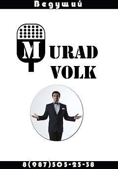 Мурад Волк
