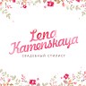 Лена Каменская
