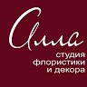 Студия флористики Алла