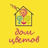 Дом Цветов