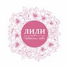 ЛиЛи