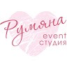 Румяна