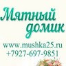 Мятный Домик