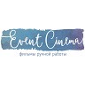 Ивент Синема