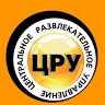 Ивент агентство ЦРУ