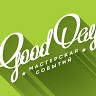 Мастерская событий Гуд Дэй