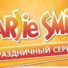 Чарли Смайл