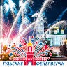 ООО Тульские Фейерверки
