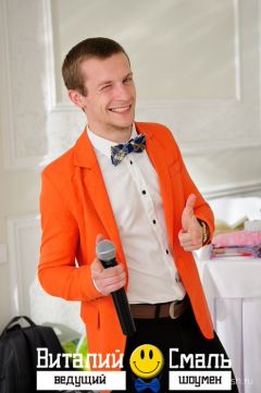 Виталий Смаль