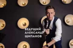 Александр Щипанов
