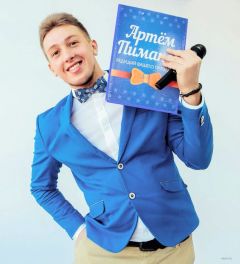 Артём Пиманов