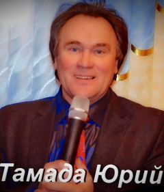 Юрий Хлебников