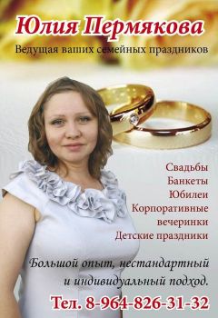 Юлия Пермякова