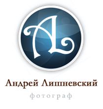 Андрей Лишневский