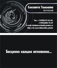 Елизавета Талалаева