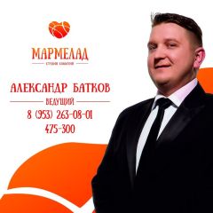 Александр Батков