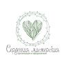 Сердечная мастерская