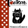 Агентство необычных свиданий Подкат
