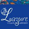Студия декора Лазуре