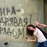 Ирина Сенко