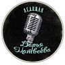 Дарья Матвеева