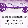Ивент Агентство Хэппи Ки
