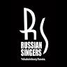 Русские певчие