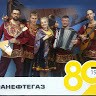 Ансамбль народной песни Гуляночка