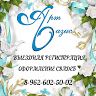 Агентство Арт-Оазис