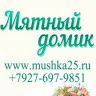 Мятный Домик