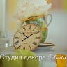 Алия Гаранина