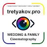 Денис Третьяков