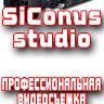 СиКонус Студио