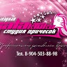 Выездная Бьюти студия ГАЛАктика