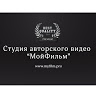Студия МойФильм