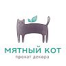 Мятный кот студия декора